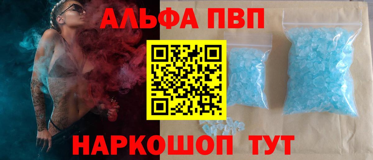 А ПВП Crystall  Вход с VPN  наркотики  Alfa_PVP СК КРИС  Гусиноозёрск 
