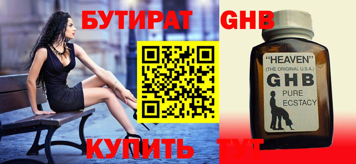 МАРИХУАНА  Вход с VPN  Меф МЯУ МЯУ кристаллы  Гусиноозёрск  ГАШИШ  Метадон 