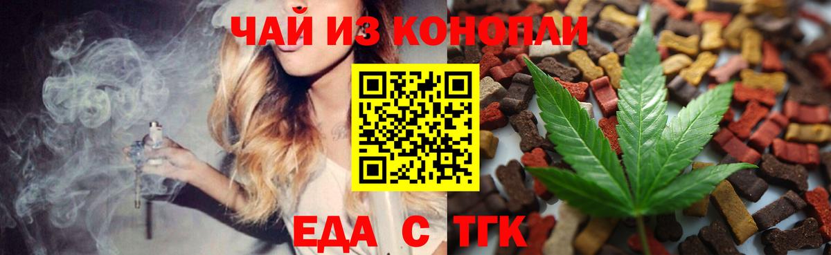 Cannafood конопля  Вход с VPN  Гусиноозёрск 