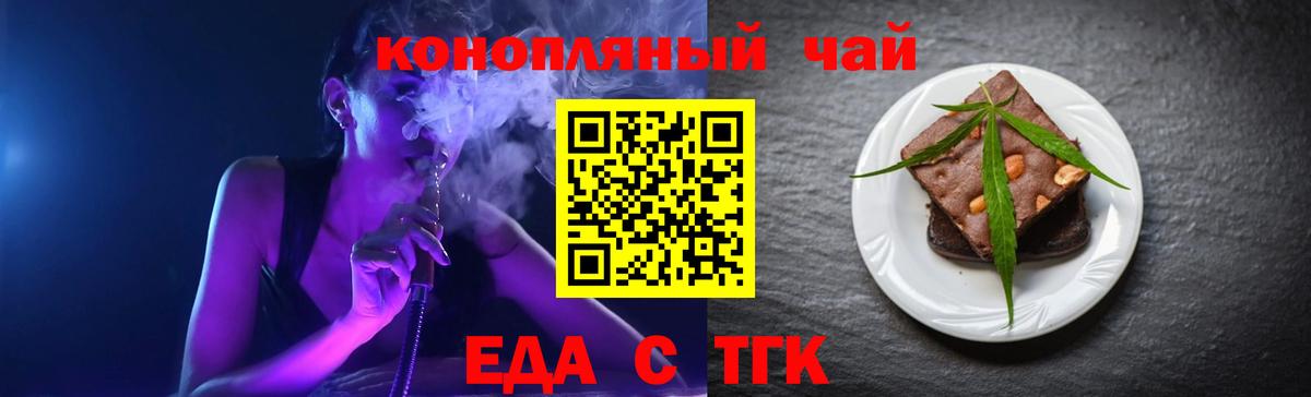 Canna-Cookies марихуана Гусиноозёрск