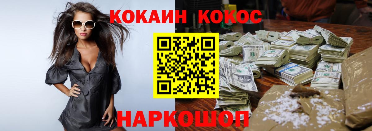 Cocaine 97%  Вход с VPN  Cocaine  Cocaine Эквадор  Гусиноозёрск 