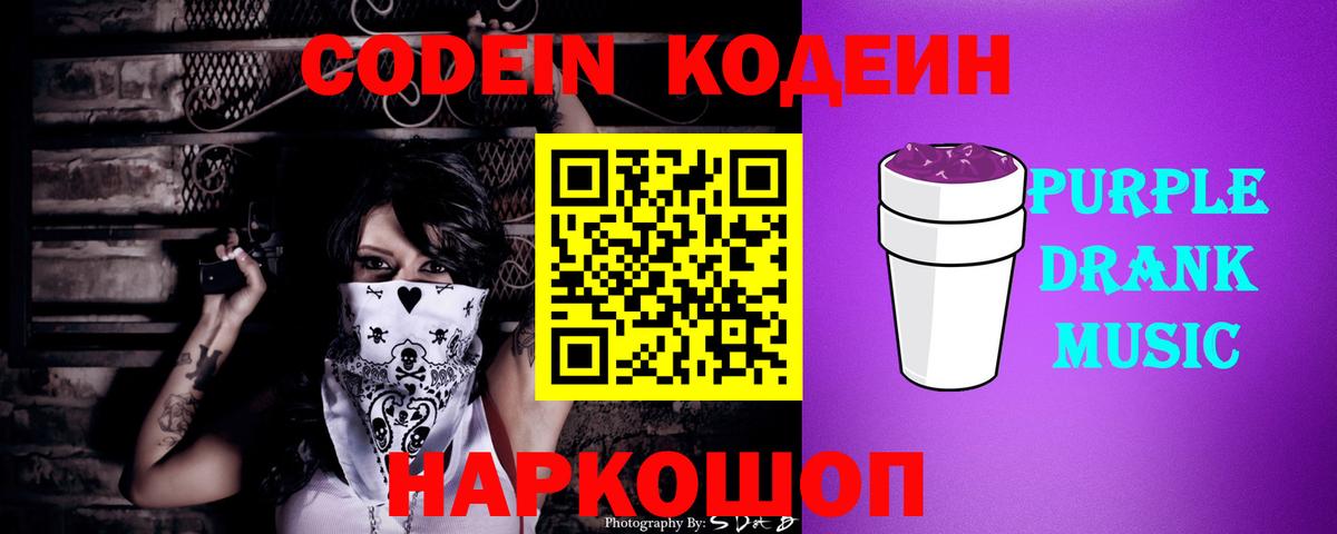 Кодеиновый сироп Lean напиток Lean (лин)  Вход с VPN  Гусиноозёрск 
