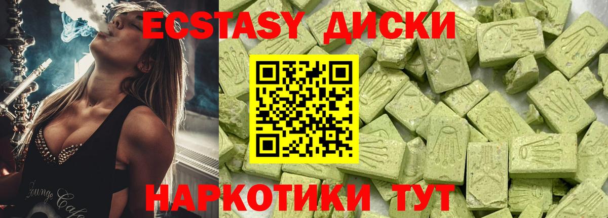 Гусиноозёрск  ЭКСТАЗИ XTC  darknet Telegram  ЭКСТАЗИ 250 мг  Вход с VPN  ЭКСТАЗИ 