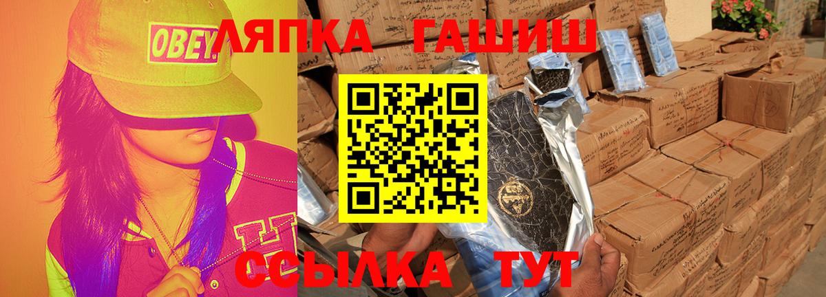 ГАШ ice o lator  Вход с VPN  Гашиш AMNESIA HAZE  где найти наркотики  Гусиноозёрск 