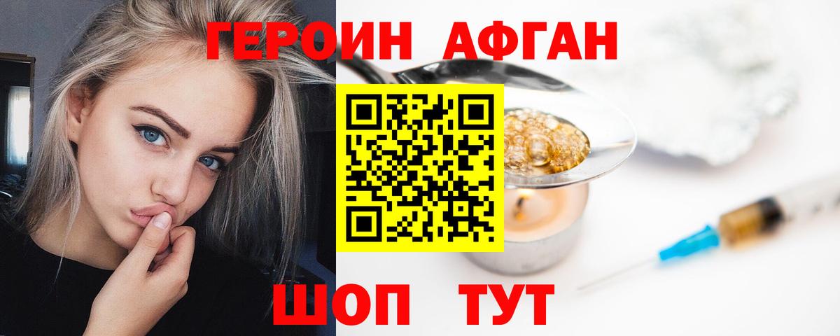 Гусиноозёрск  ГЕРОИН Афган  Вход с VPN 