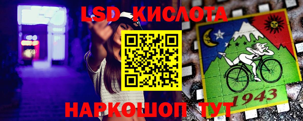 Лсд 25 экстази ecstasy  Вход с VPN  ЛСД экстази кислота  LSD-25 экстази  Гусиноозёрск 