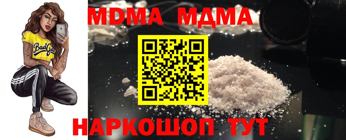MDMA кристаллы Гусиноозёрск