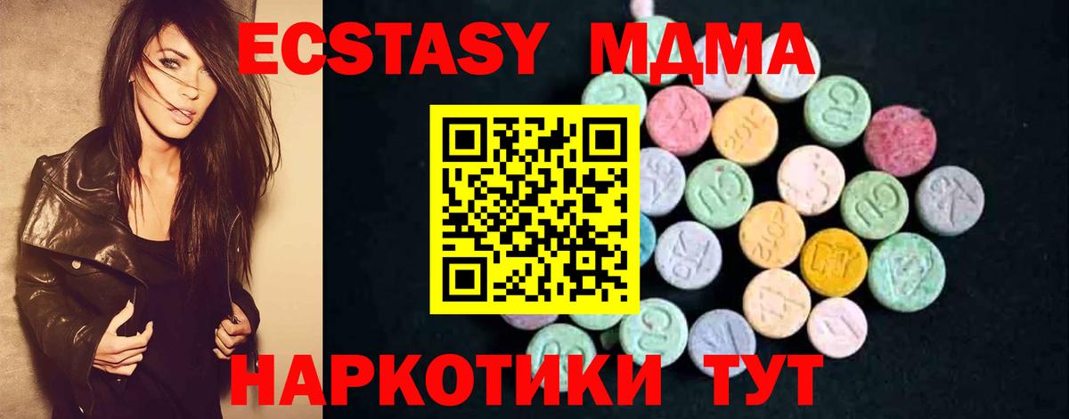 Гусиноозёрск  MDMA кристаллы  Вход с VPN  MDMA  MDMA Molly 