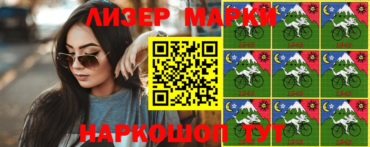 Марки N-bome 1500мкг  Вход с VPN  Марки N-bome 1500мкг  Гусиноозёрск 