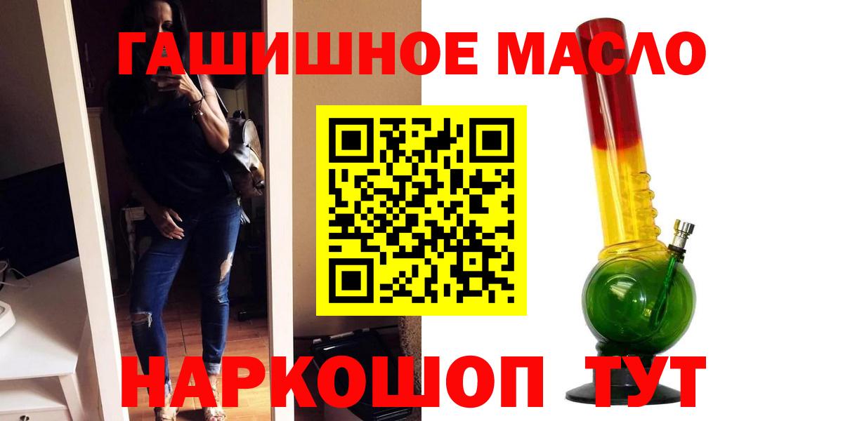 Дистиллят ТГК THC oil  Вход с VPN  Гусиноозёрск 